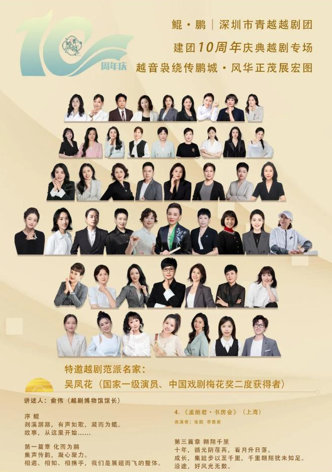 鼓掌！“深青越”建团十周年团庆即将开启～～