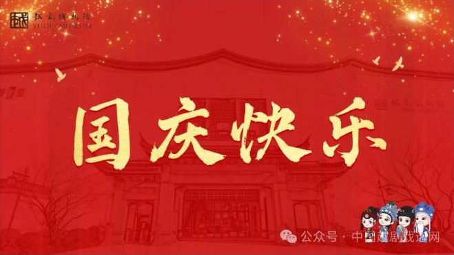 国庆越博七天乐~看过来哦！