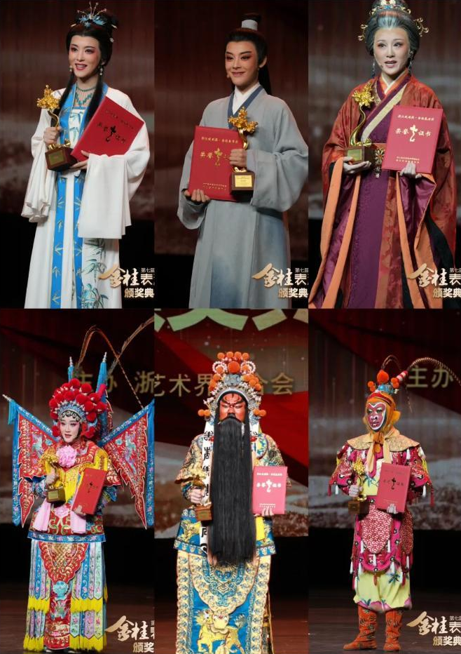 这些人！摘取浙江戏剧最高奖！