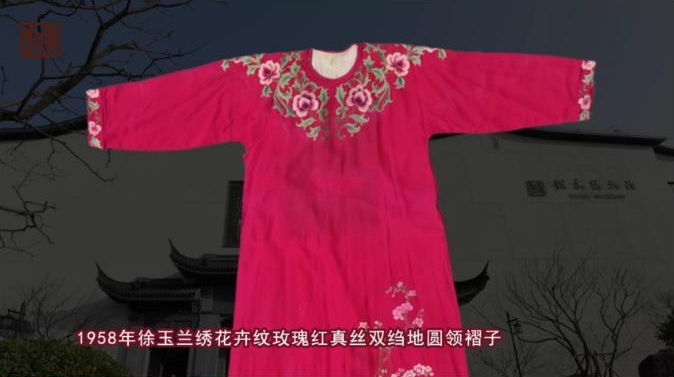 越博宝贝：1958年徐玉兰绣花卉纹玫瑰红真丝双绉地圆领褶子