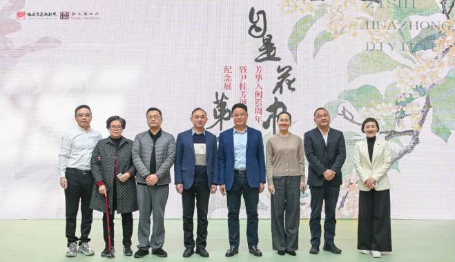 今天，芳华入闽65周年暨尹桂芳诞辰105周年纪念展开展仪式举行