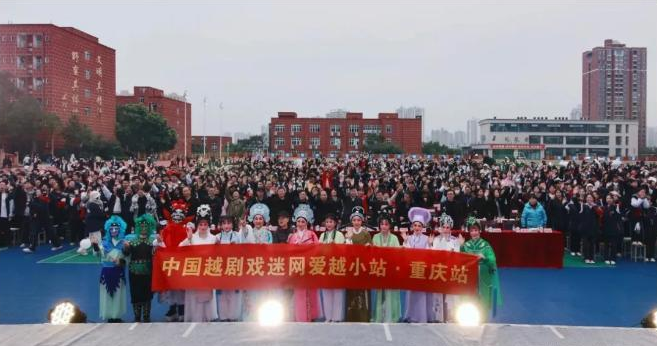 薪火相传~重庆站带戏进校园