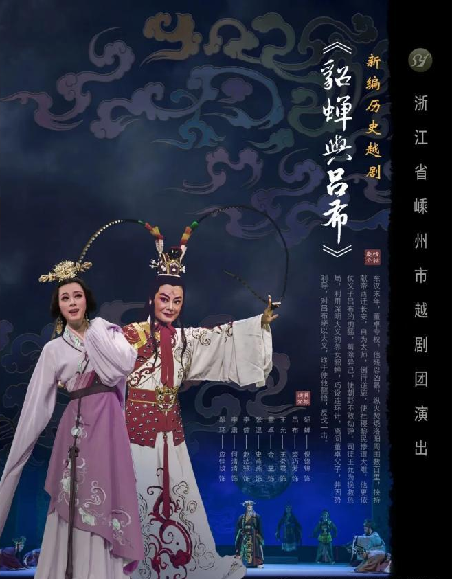 好戏来袭~嵊州市越剧团跨年演出预告