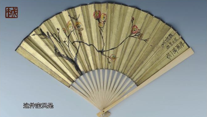 越博宝贝：1983年程十发象牙柄红梅诗文设色泥金纸本成扇