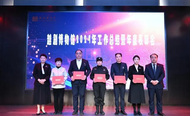 2024完美收官！越剧博物馆携手绿城物业