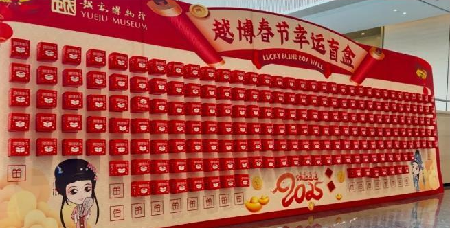 1500个！春节来越博开盲盒拿礼物哦～～