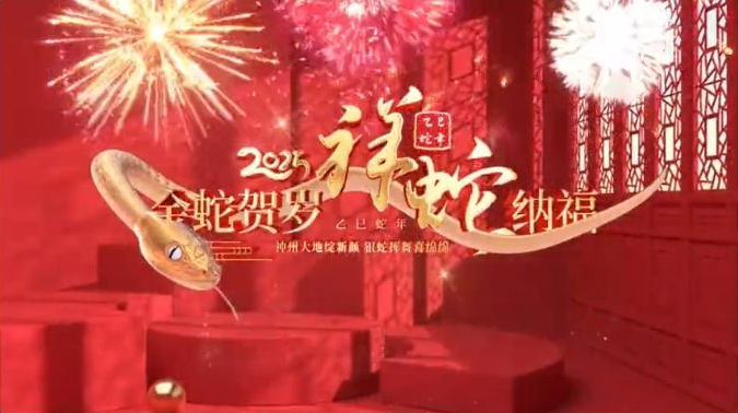 拜年了！拜年了！240个爱越小站给您拜年了！