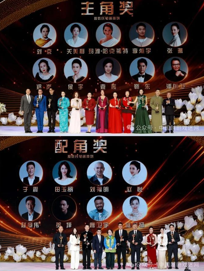 这四位越剧演员，获第33届上海白玉兰戏剧表演艺术奖啦！