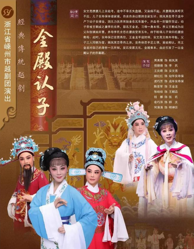 来看！嵊州市越剧团的春日演出盛宴～