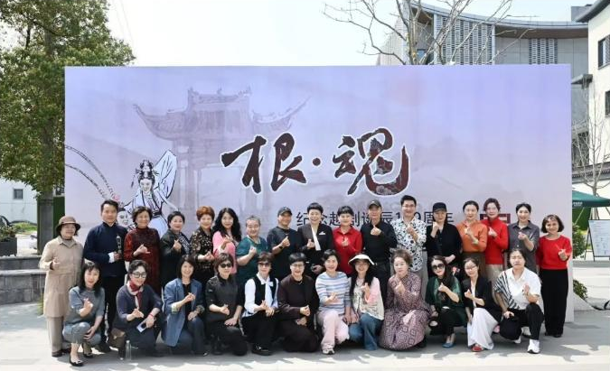 欢迎回家！中国越剧戏迷网爱越小站聚会