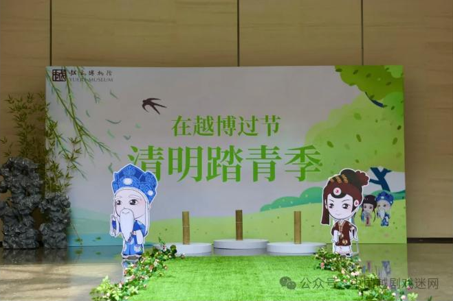 清明风起柳色新，越博邀您来踏青！