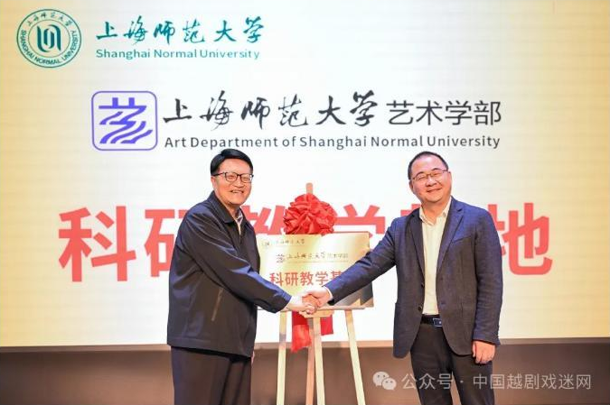 【绝配】上师大与越博结亲！