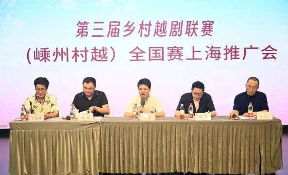 请收！嵊州村越在上海发邀请函~~