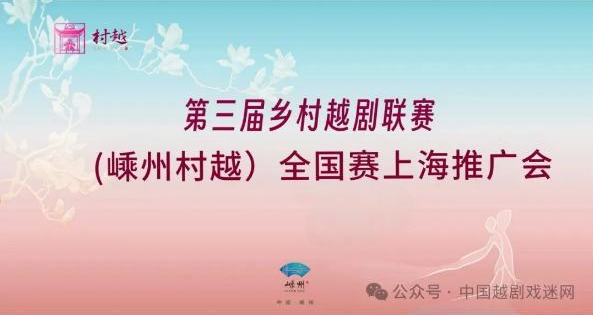 豪燥来！爱越小站鼎力支持村越全国赛～～