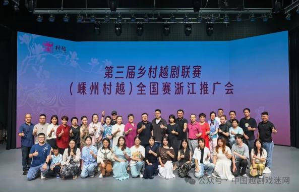 爱越小站燃情助阵“村越”全国赛