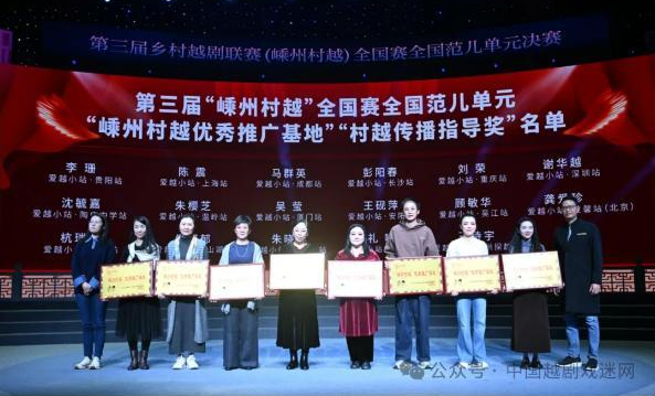 嵊州村越，感谢你们！