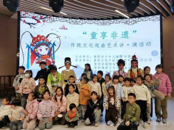 贵阳站这场课堂，让这些孩子爱上了越剧！