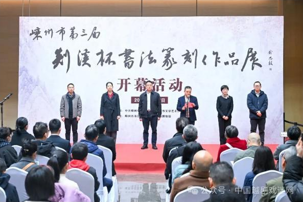 今天，嵊州市第三届剡溪杯书法篆刻作品展开展~