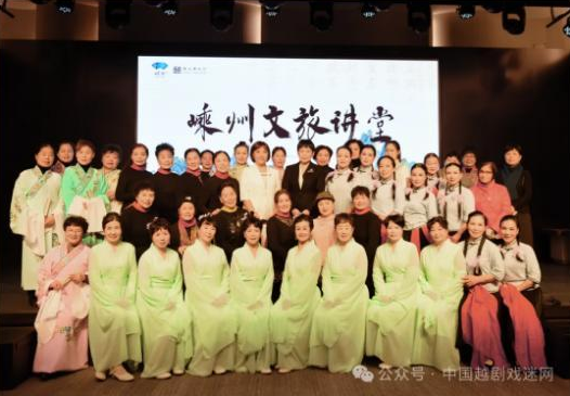 圆满落幕！嵊州文旅讲堂第一期