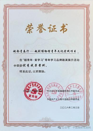 喜报！越博又获奖了！