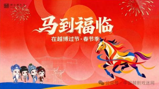 越剧博物馆春节开放安排来啦~~